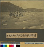 臺東輕便鐵道完成前的運輸郵件情形藏品圖，第1張
